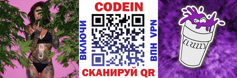 MEGA сайт  Ветлуга  Кодеиновый сироп Lean напиток Lean (лин) 