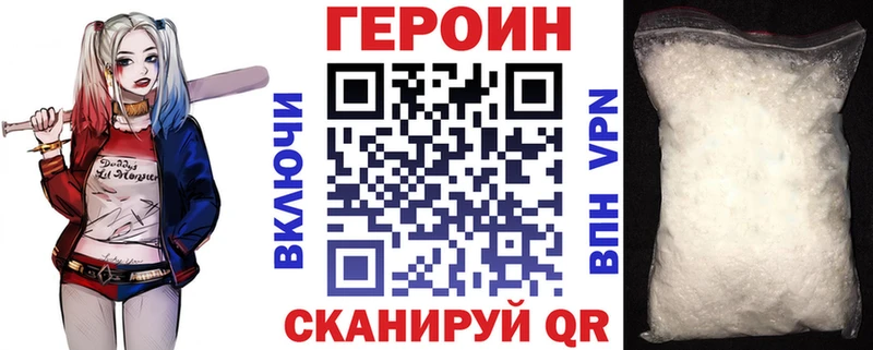 купить   Ветлуга  Героин Heroin 