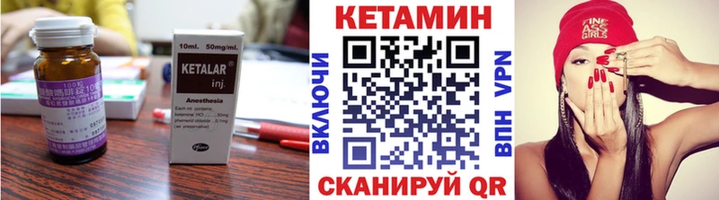 как найти наркотики  Ветлуга  КЕТАМИН VHQ 