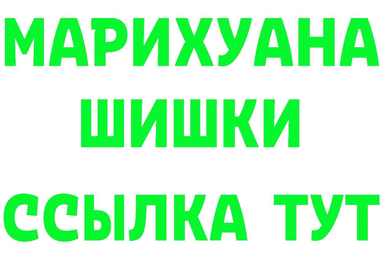 ГЕРОИН Heroin зеркало дарк нет гидра Ветлуга