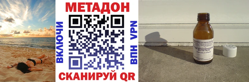 МЕТАДОН мёд  как найти закладки  Ветлуга 