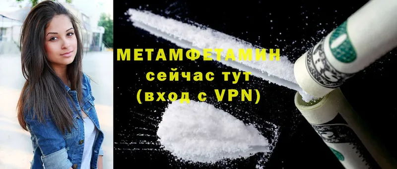 МЕТАМФЕТАМИН мет  Ветлуга 